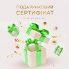 Подарочный сертификат номиналом 10 000 гривен фото 6601