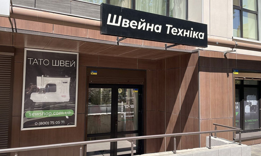 Дніпро