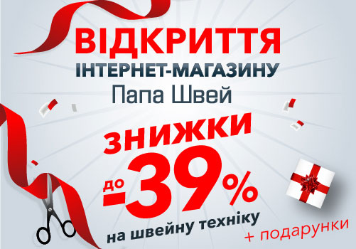 Відкриття інтернет-магазину Тато Швей