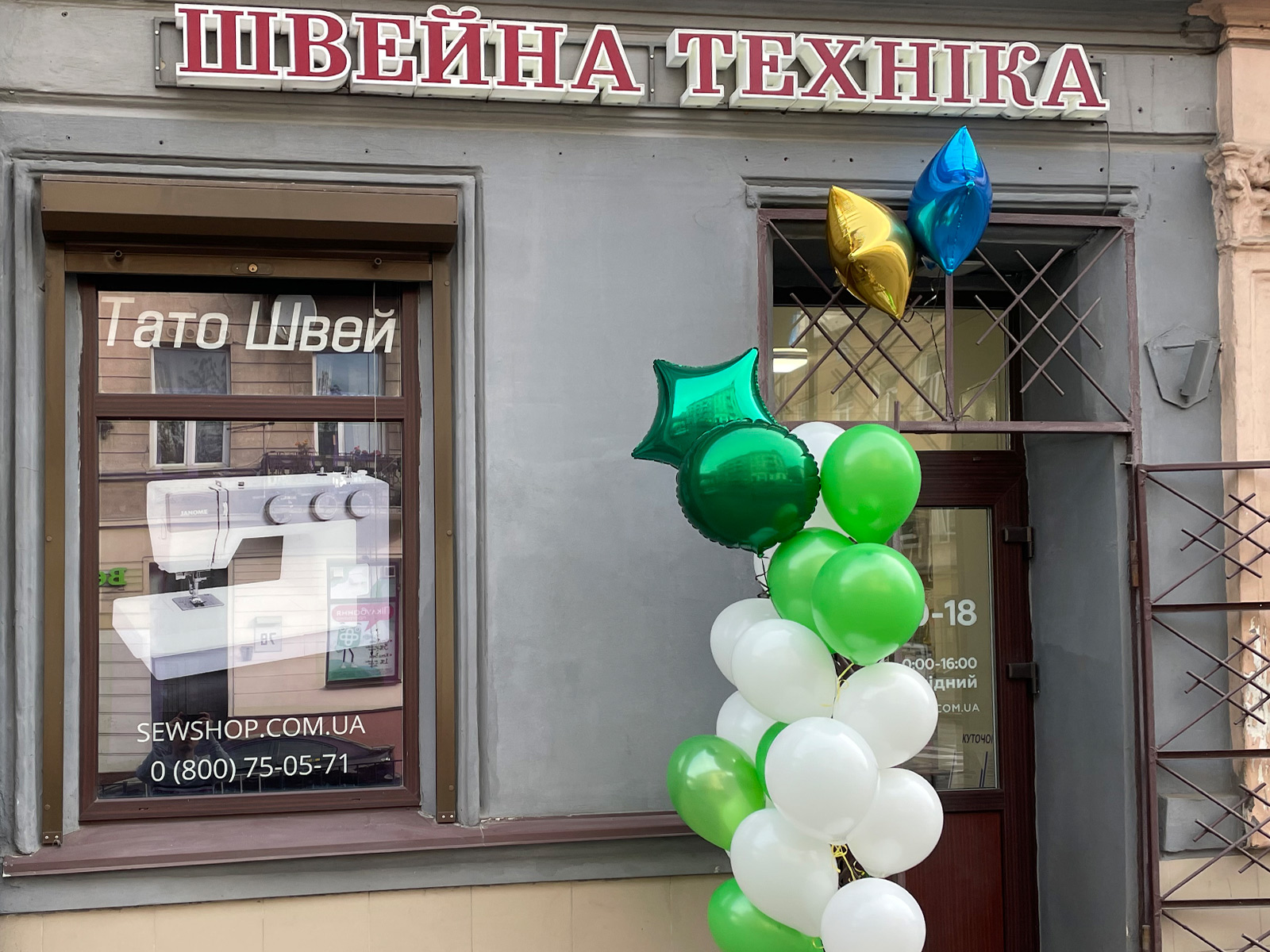Львів
