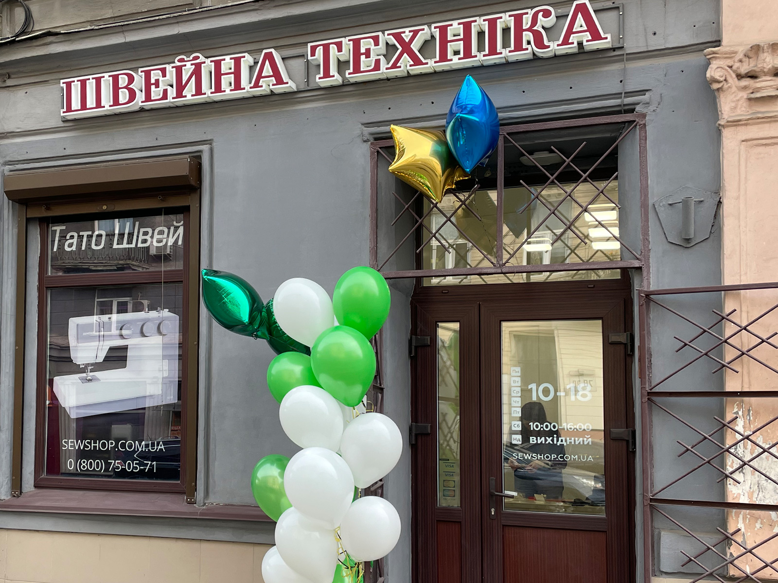 Львів