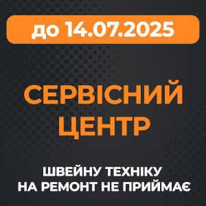 Наш сервісний центр переїхав