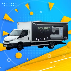 Тато ШвейБус у вашому місті - лише кілька днів і тільки найкращі ціни!