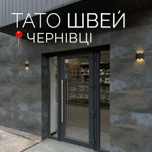 Внимание! Магазин в Черновцах переехал на новый адрес