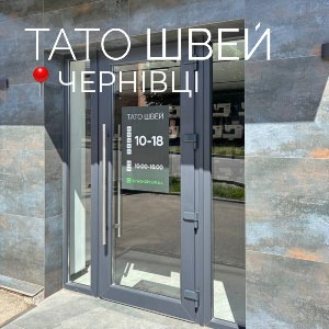 Внимание! Магазин в Черновцах переехал на новый адрес