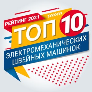 Рейтинг 2021. ТОП-10 кращих електромеханічних машинок